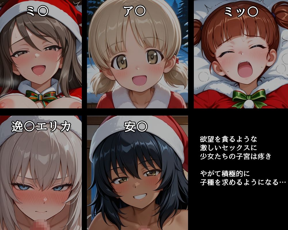 ハメパン〇ァー〜サンタコスでラブラブ孕ませH編〜 サンプル2ページ目