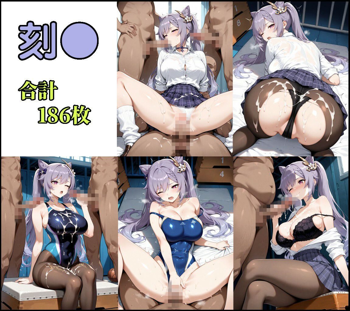原神璃月コンビ刻晴＆甘雨の制服＋競泳水着CG集 サンプル1ページ目