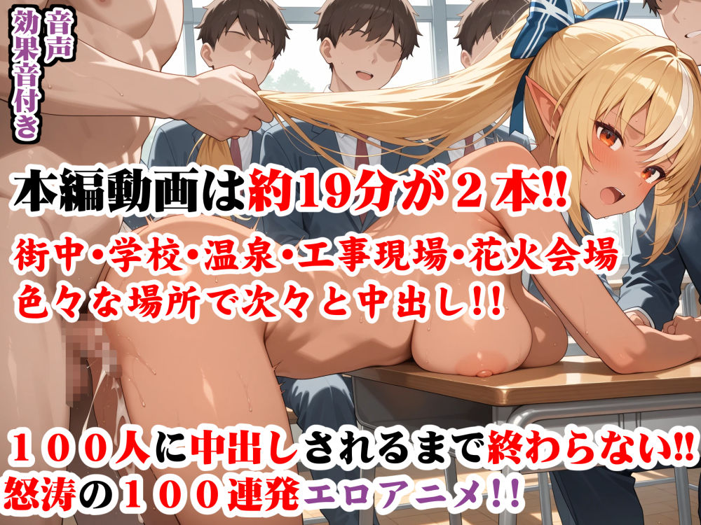100人に中出しされるエロアニメ動画〜不〇火フレアと宝〇マリンが罰ゲームで怒涛の100連発に挑戦！！〜 サンプル2ページ目