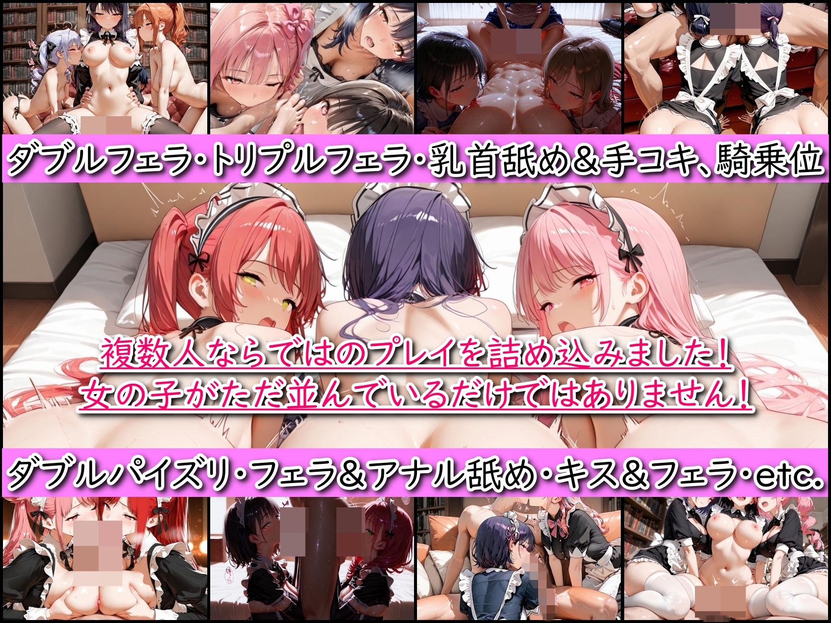 メイドハーレム「ご主人様、ご奉仕の時間です」 サンプル2ページ目