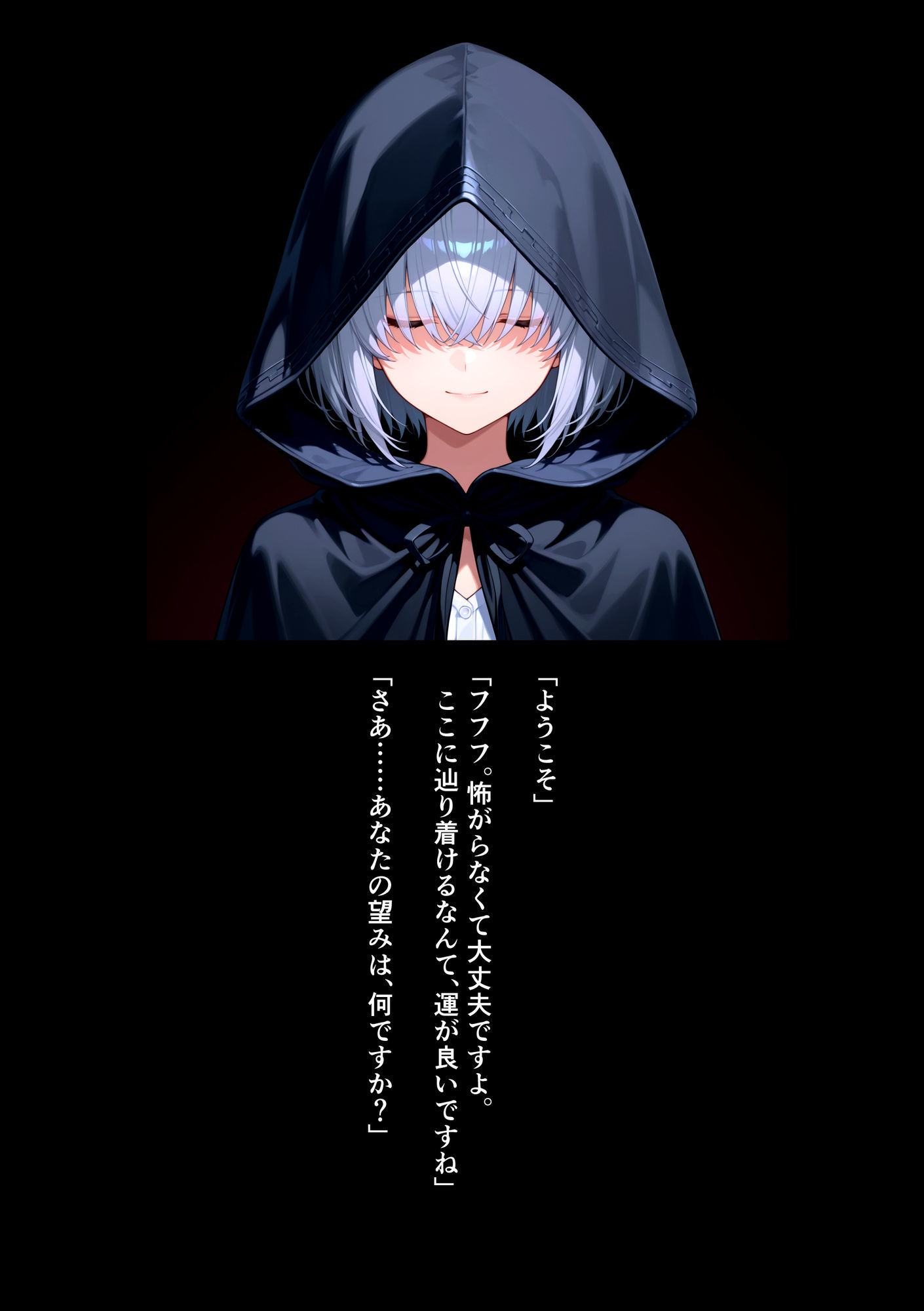 入れ替わり復讐 サンプル1ページ目