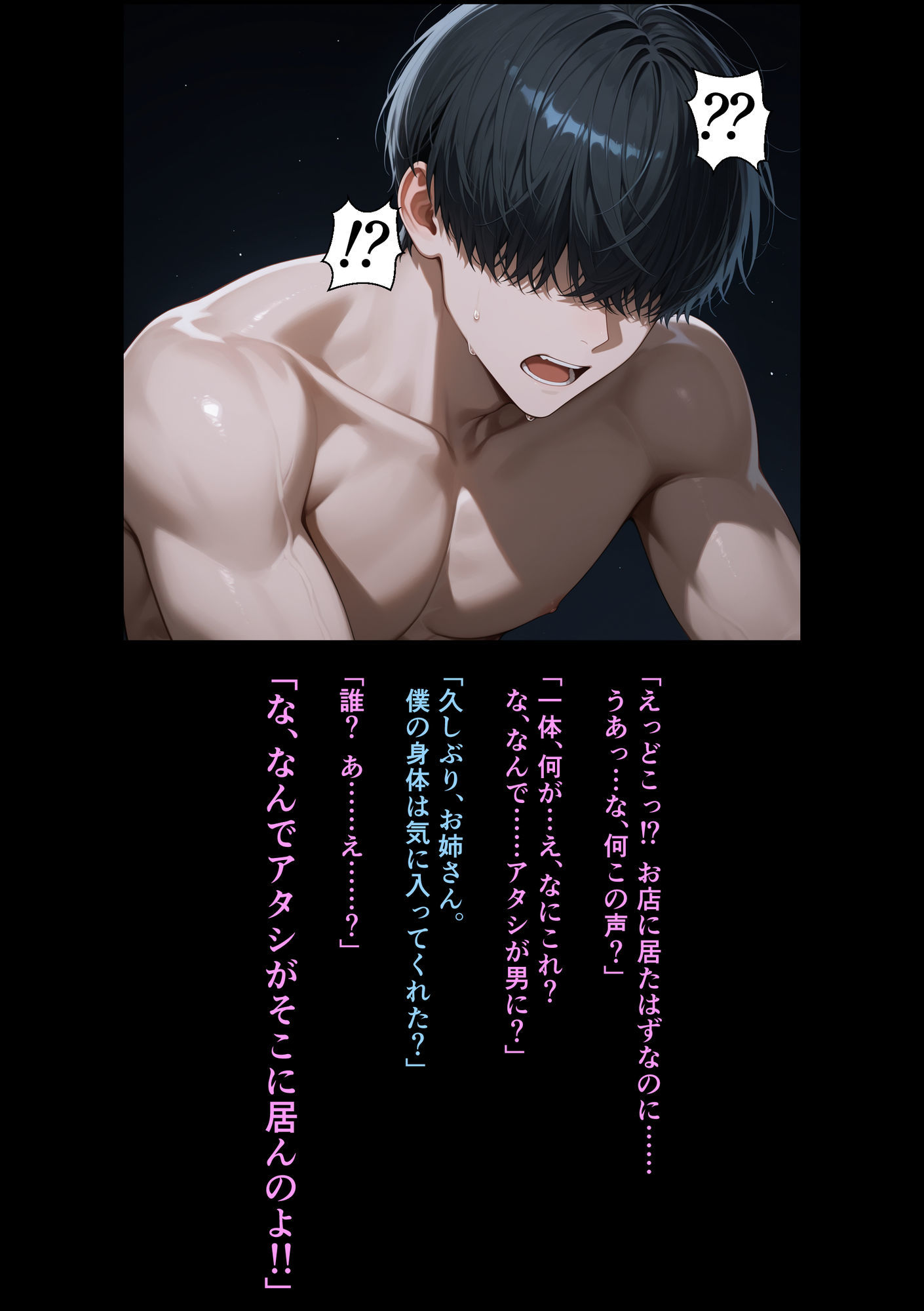 入れ替わり復讐 サンプル4ページ目
