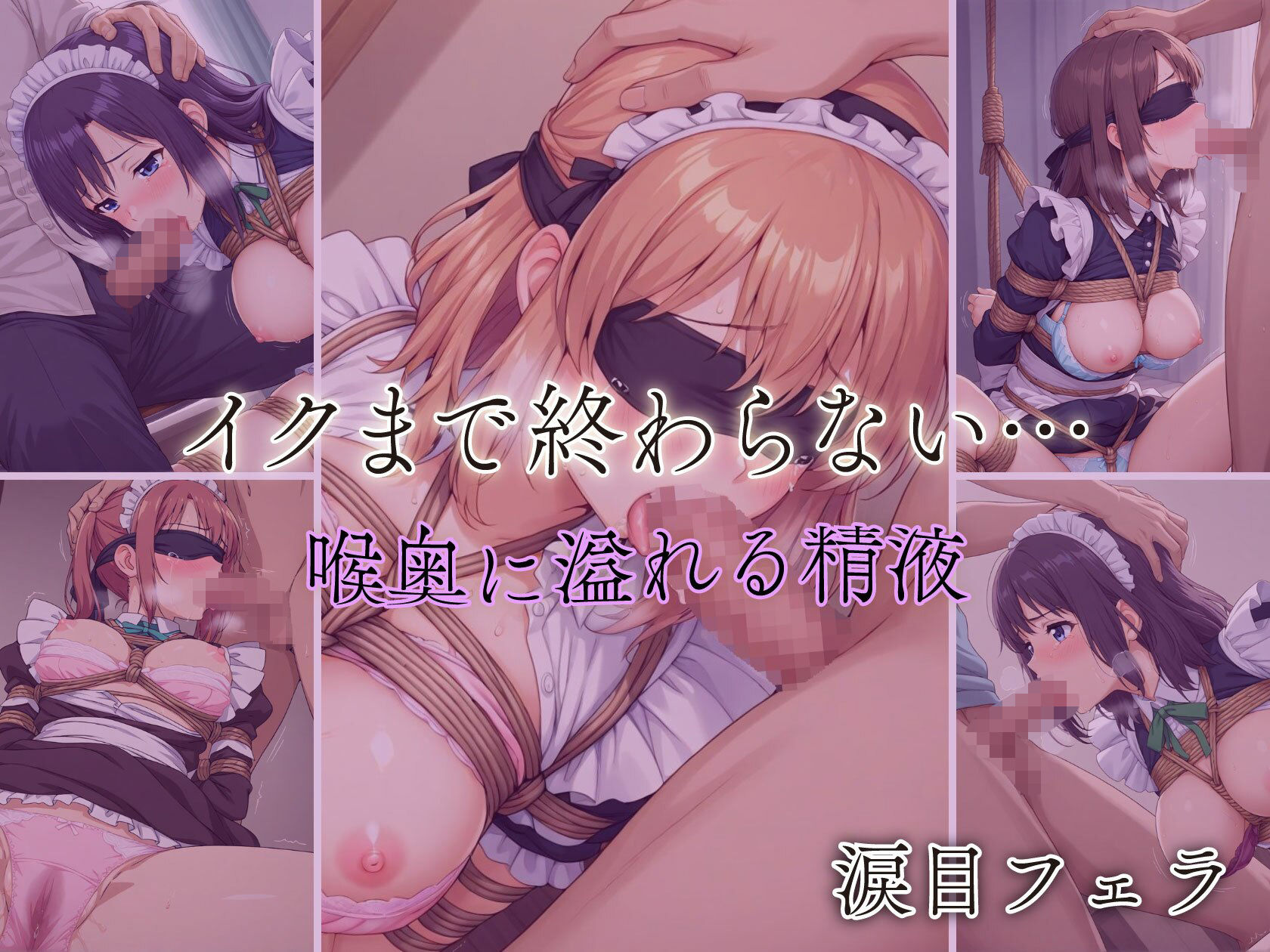 【従順覚醒】SM快楽初体験録｜445人のメイド編 サンプル4ページ目