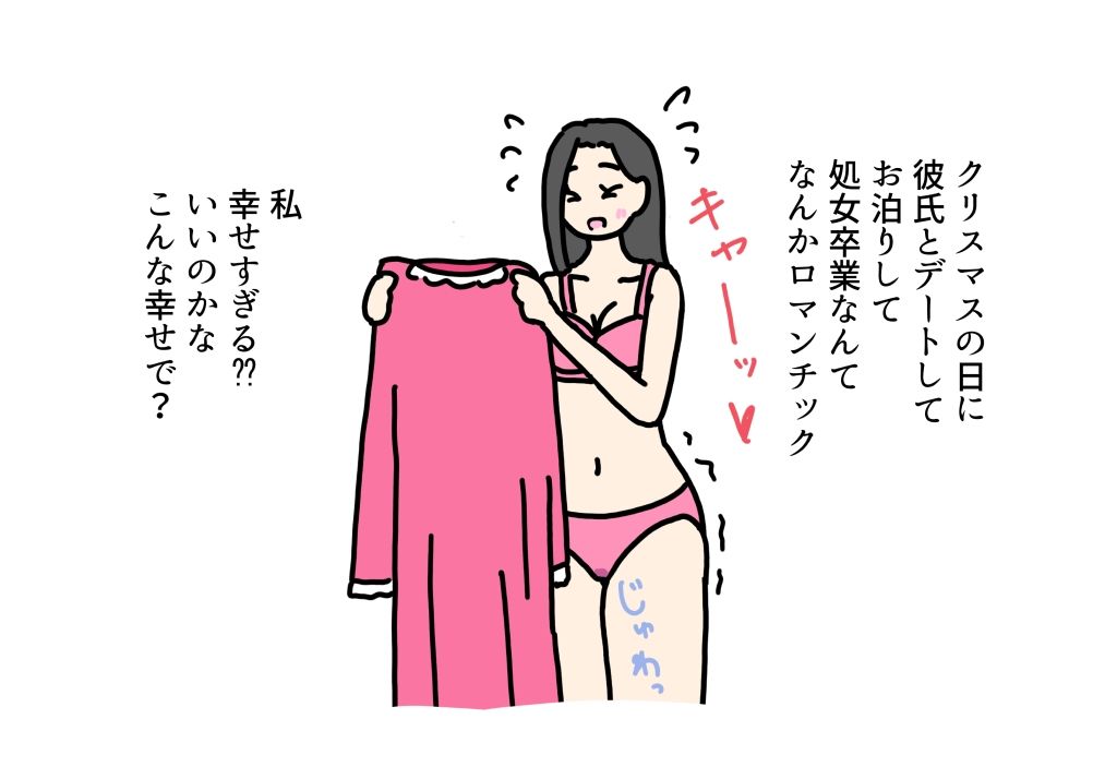 血の繋がってない姉を見て勃起してしまった弟くんの話 サンプル3ページ目
