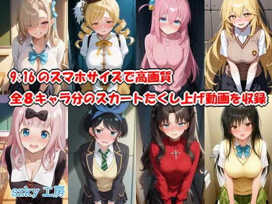 パンツ見せてください！アニメーション動画 vol.2 サンプル1ページ目