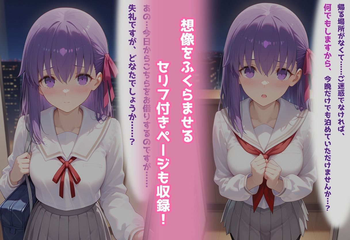 民泊トラブル！？…美少女と突然の強●ルームシェア性活 〜間●桜編〜 サンプル9ページ目