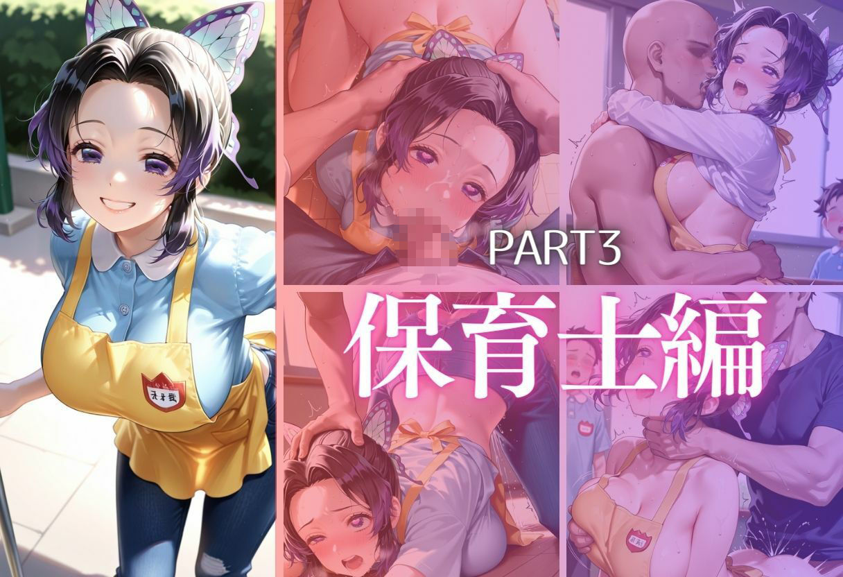同僚巨根にひとめぼれ  part3 サンプル8ページ目