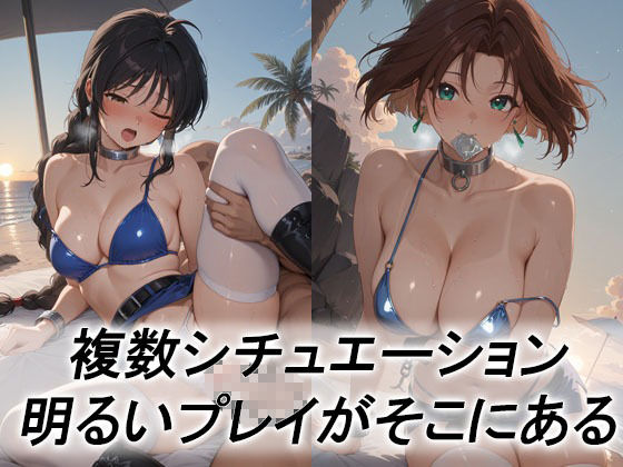 妄想ヒロイン〜陽の章〜、逮〇しちゃうぞ、美幸、夏美 サンプル2ページ目