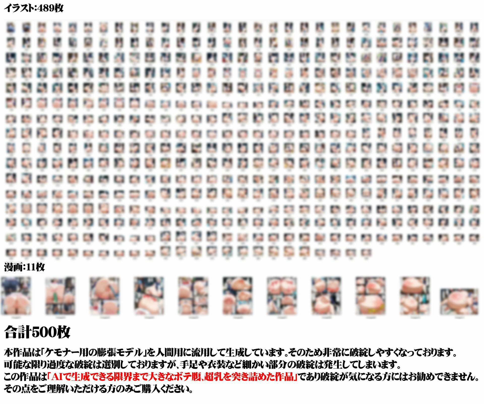 女体膨張脹れ乙女〜宇○花ふうせん編 サンプル10ページ目