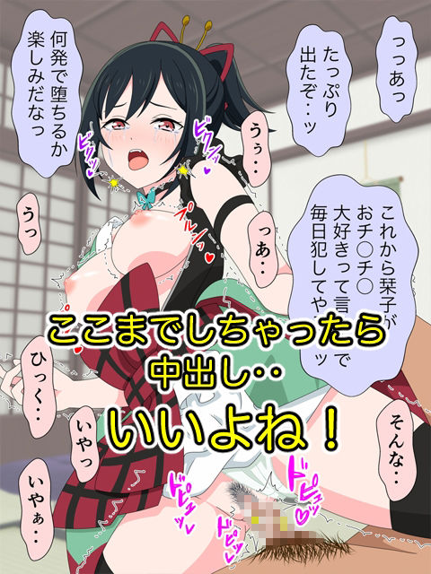 J●アイドルにインタビューと見せかけてスカートめくってがまんできず中出しヤっちゃいました サンプル5ページ目