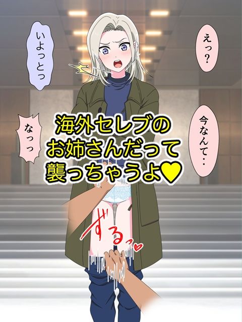 J●アイドルにインタビューと見せかけてスカートめくってがまんできず中出しヤっちゃいました サンプル8ページ目