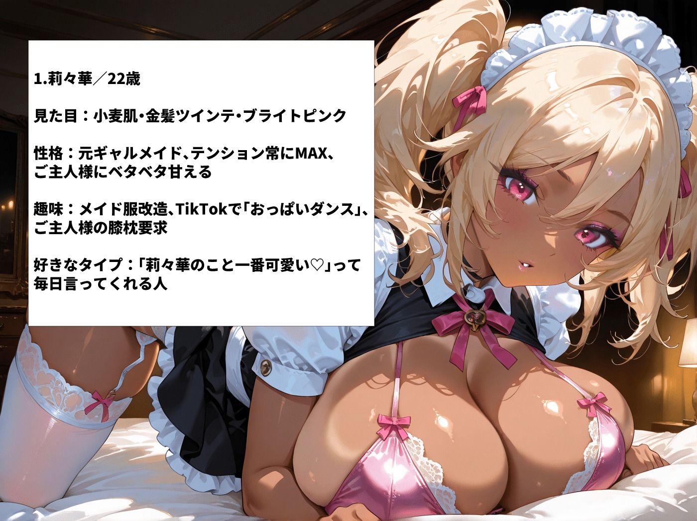 あまあまな爆乳メイド3人と順番にラブラブセックス サンプル1ページ目