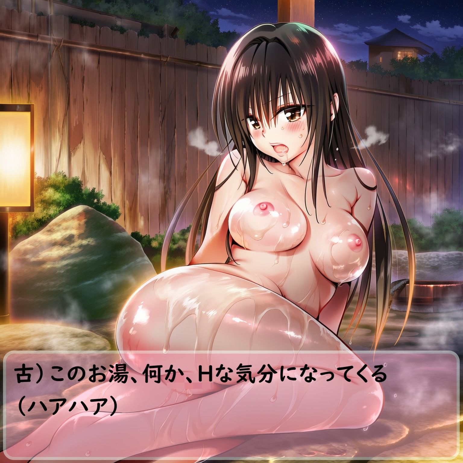 セックスしないと出られない温泉4.0（古手川唯編） サンプル1ページ目
