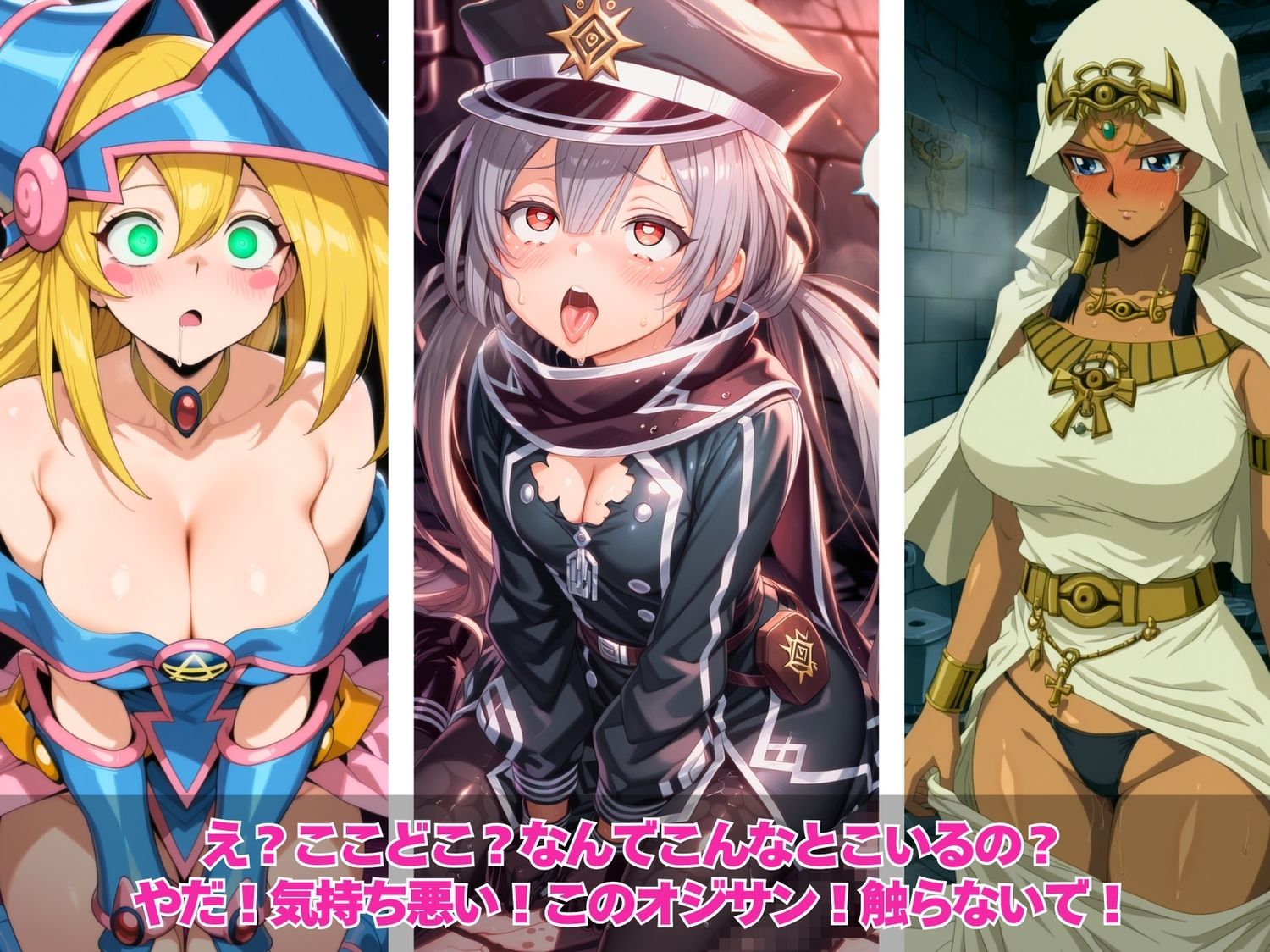 私たちのカラダは乗っ取られた！遊●王 編〜 サンプル2ページ目