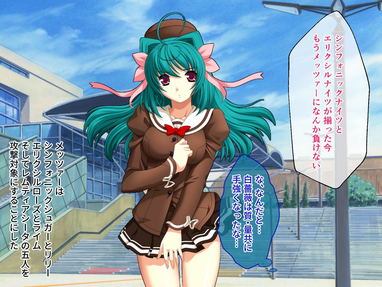 魔法戦士レムティアナイツ -光の乙女たち- CGノベル版 第二話 サンプル1ページ目