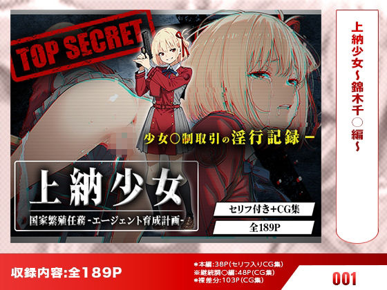 【リ○リス・リコイル】はれんち出版 総集編 voL.3 サンプル2ページ目