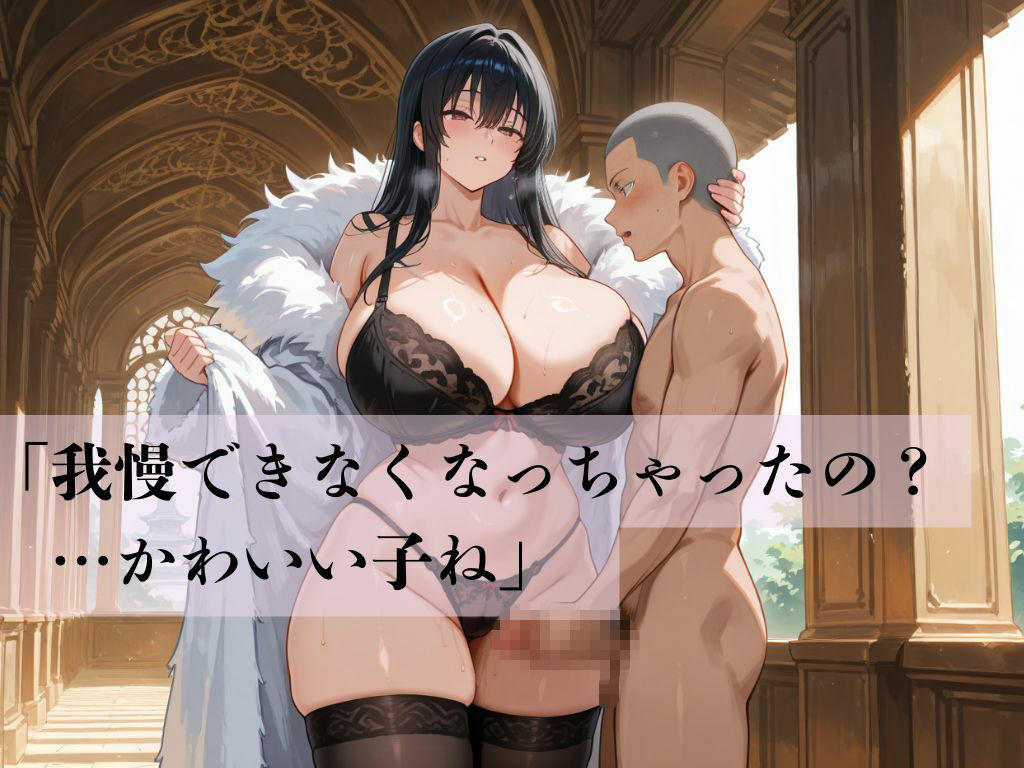 デカパイ美人妻旅先仏寺秘宴譚 サンプル4ページ目