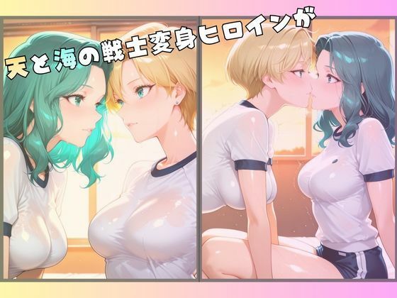【R-18】天と海が交わる保健室 サンプル1ページ目