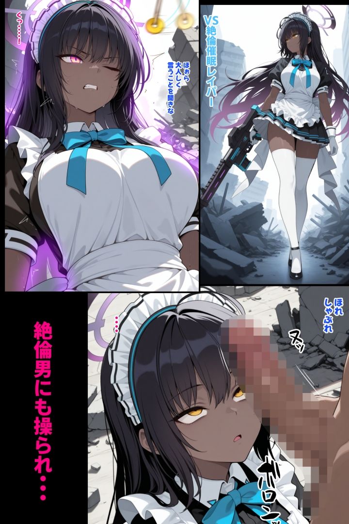 古典的催〇術でおもちゃにされる学園都市の戦う褐色巨乳ギャル サンプル5ページ目
