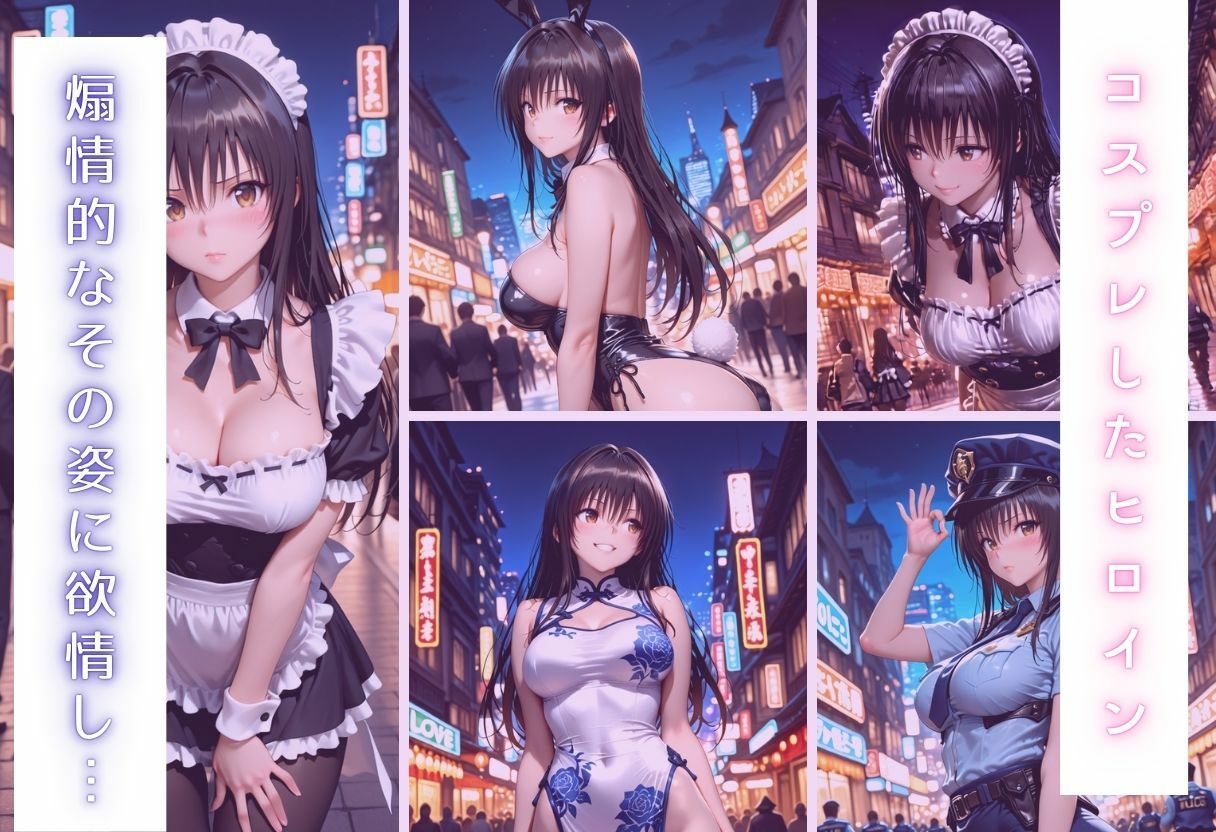 コスプレイヤーと知らない同士で始まる夜 サンプル3ページ目