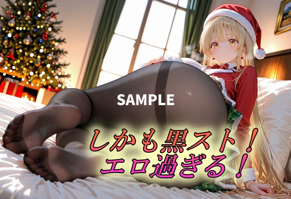 Christmas bondage SEX サンプル2ページ目