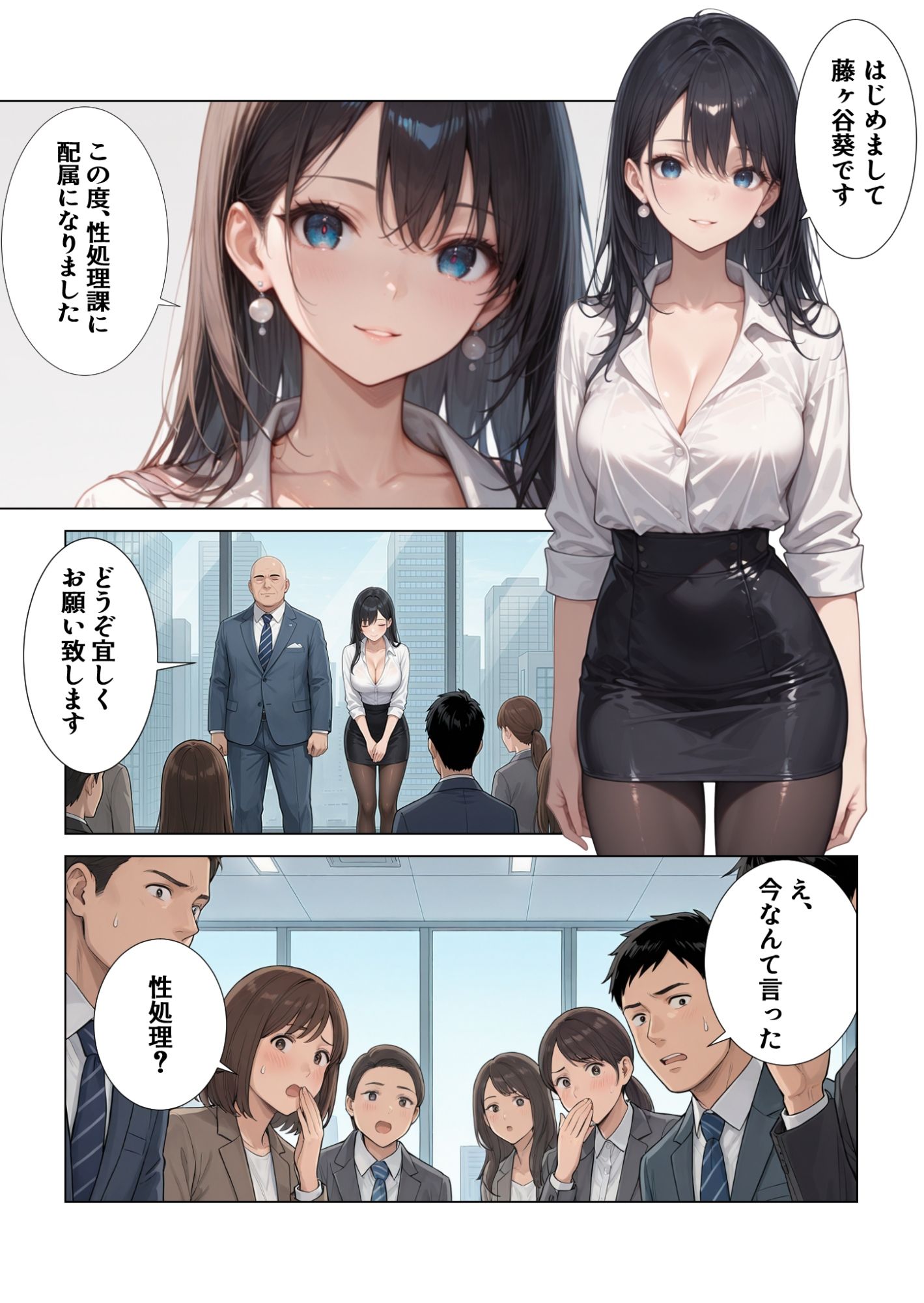 イキまくり性処理課編 HoneyJunction24【セリフ入有】 サンプル2ページ目