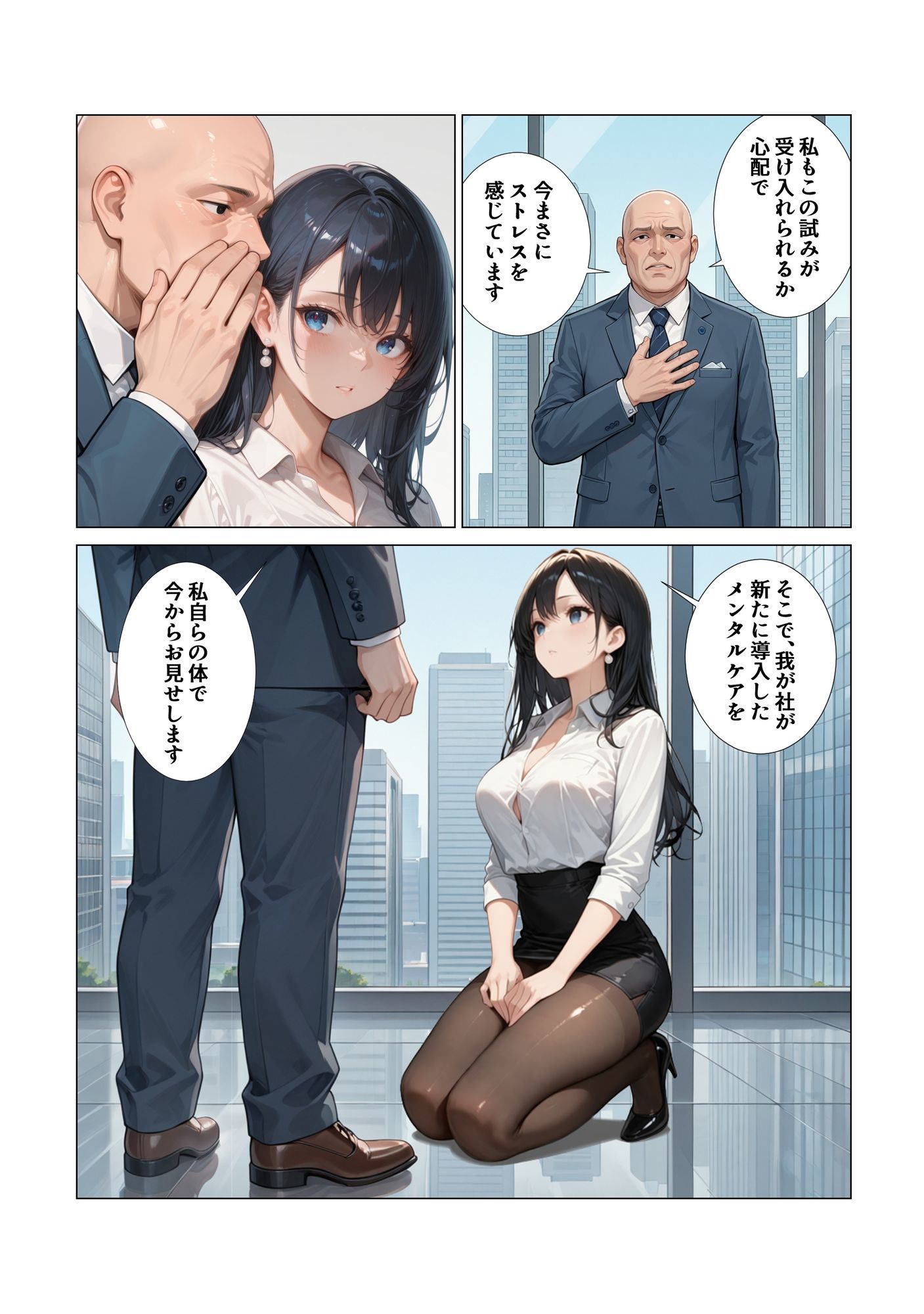 イキまくり性処理課編 HoneyJunction24【セリフ入有】 サンプル3ページ目