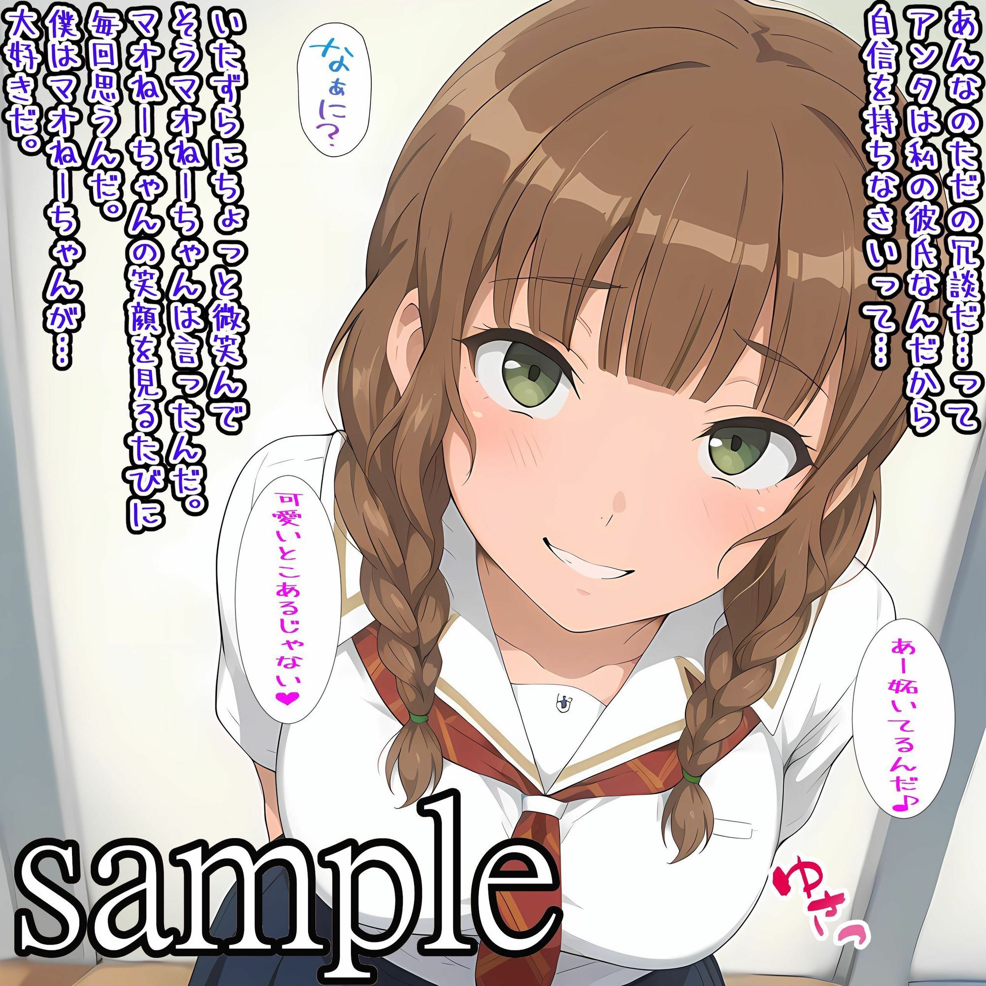 キミの嘘と僕の嘘 サンプル2ページ目