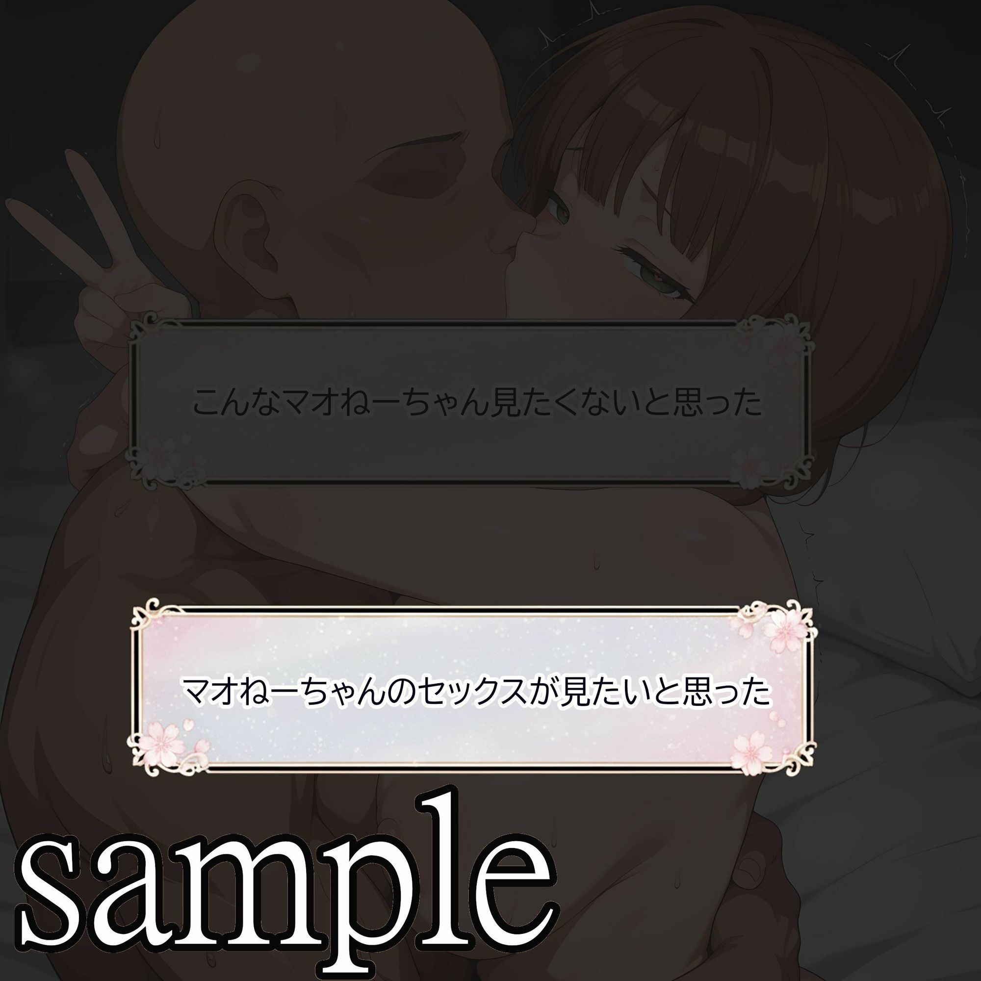 キミの嘘と僕の嘘 サンプル5ページ目