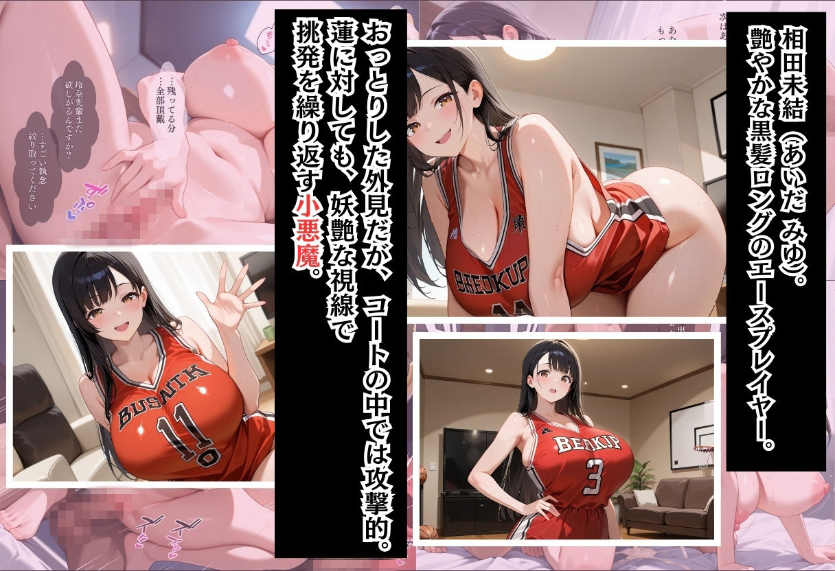 性実習プログラムーセックスが義務教育になった話〜バスケ部美女の連続中出しシュート編〜 サンプル4ページ目