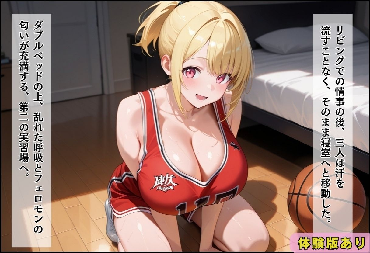 性実習プログラムーセックスが義務教育になった話〜バスケ部美女の連続中出しシュート編〜 サンプル8ページ目