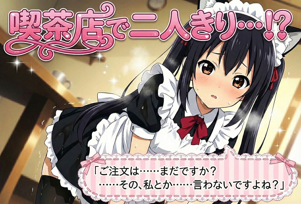 けいおん部の隠し事  それぞれの密室で… サンプル1ページ目