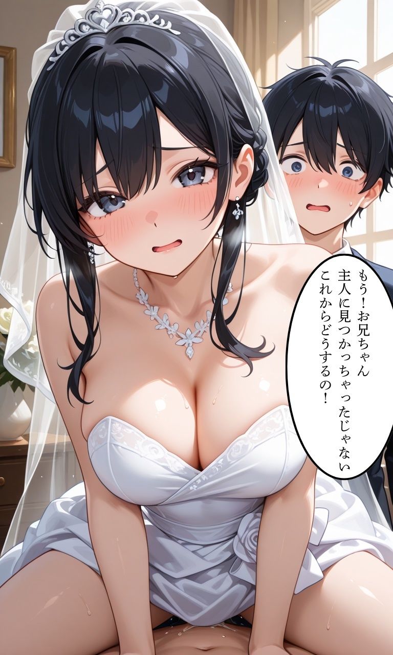 兄とヤってる妹は意外と多いらしい！？2 サンプル1ページ目