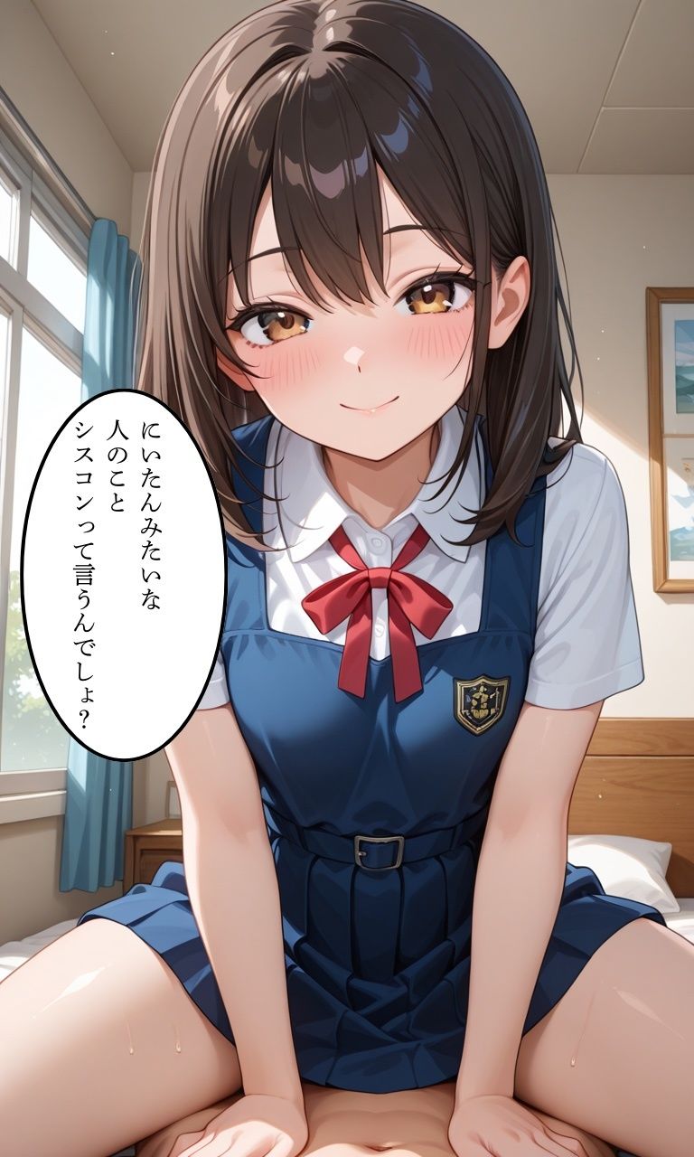 兄とヤってる妹は意外と多いらしい！？2 サンプル5ページ目