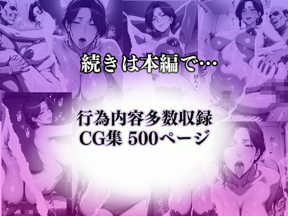 〜人気パン屋の人妻〜焼きたて工房の裏で絶頂棒調教 サンプル9ページ目