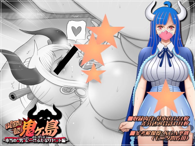 ファイトイン鬼ヶ島！外伝？-本当の‘男’に…！？ふたなりヤ〇ト編- サンプル2ページ目