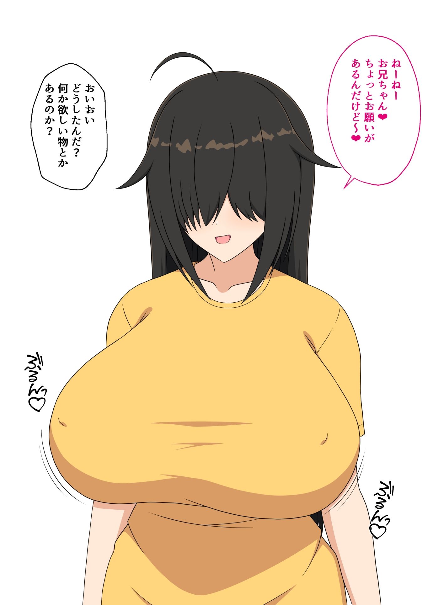 甘えてくる目隠れ巨乳妹 サンプル1ページ目