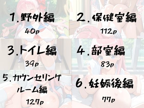 あの清楚系ヒロインの快楽堕ち孕ませSEX〜原村 和編〜 サンプル3ページ目