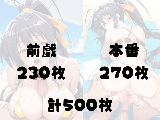 【ハイスクールD×D】メス堕ち巨乳ヒロイン、ビキニでSEX三昧〜姫島朱乃〜 サンプル5ページ目