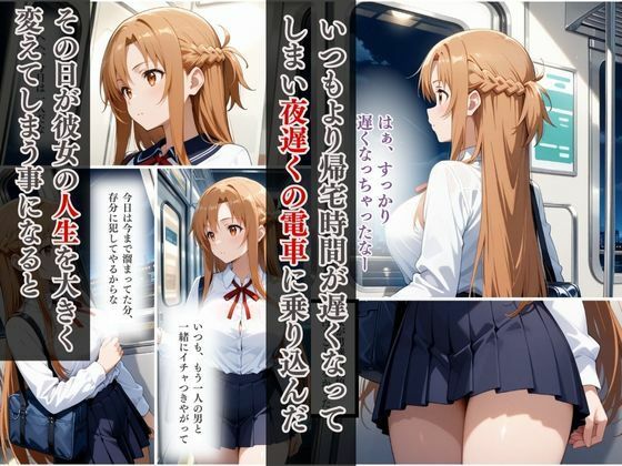 欲望タイムズ ヒロインの孕ませ計画〜結〇明日奈〜セリフ付 サンプル1ページ目