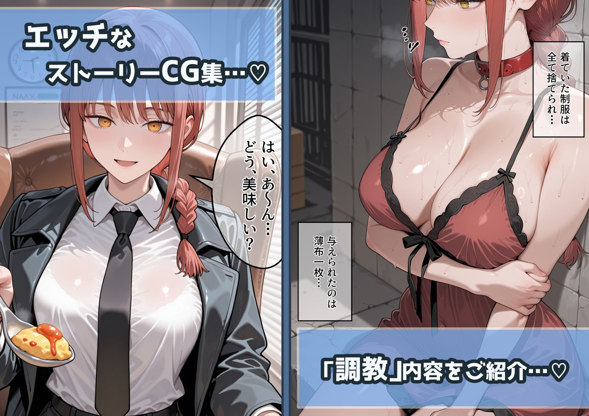 冴えないおじをザマァwしたら 拉致られてメス奴●にされました 【チェ〇ソーマン マキマ編】 サンプル1ページ目
