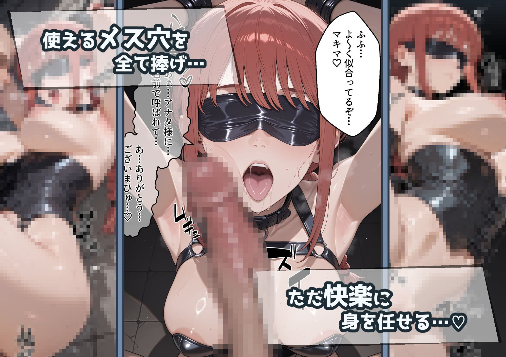 冴えないおじをザマァwしたら 拉致られてメス奴●にされました 【チェ〇ソーマン マキマ編】 サンプル8ページ目