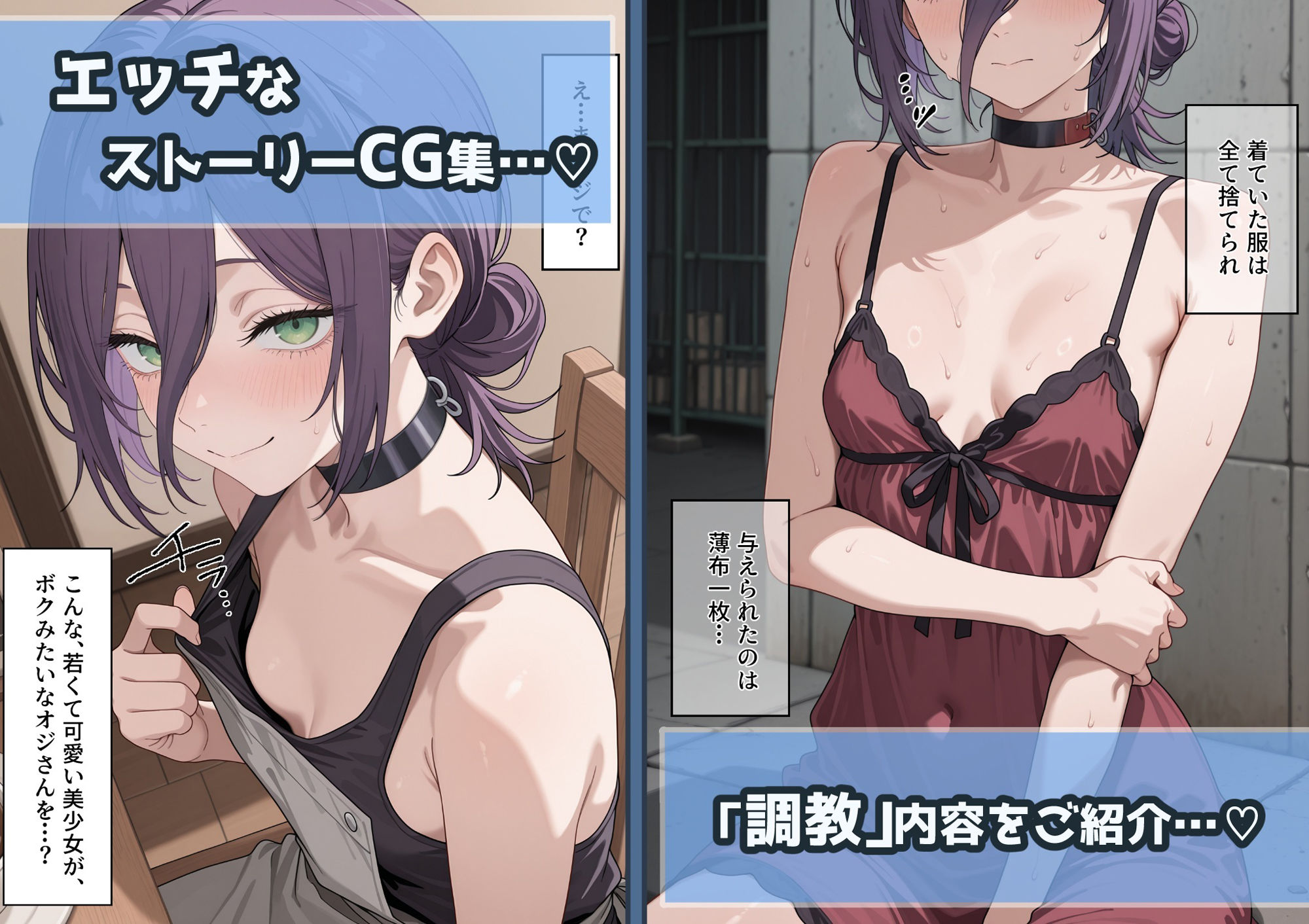 冴えないおじをザマァwしたら 拉致られてメス奴●にされました 【チェ〇ソーマン レゼ編】 サンプル1ページ目