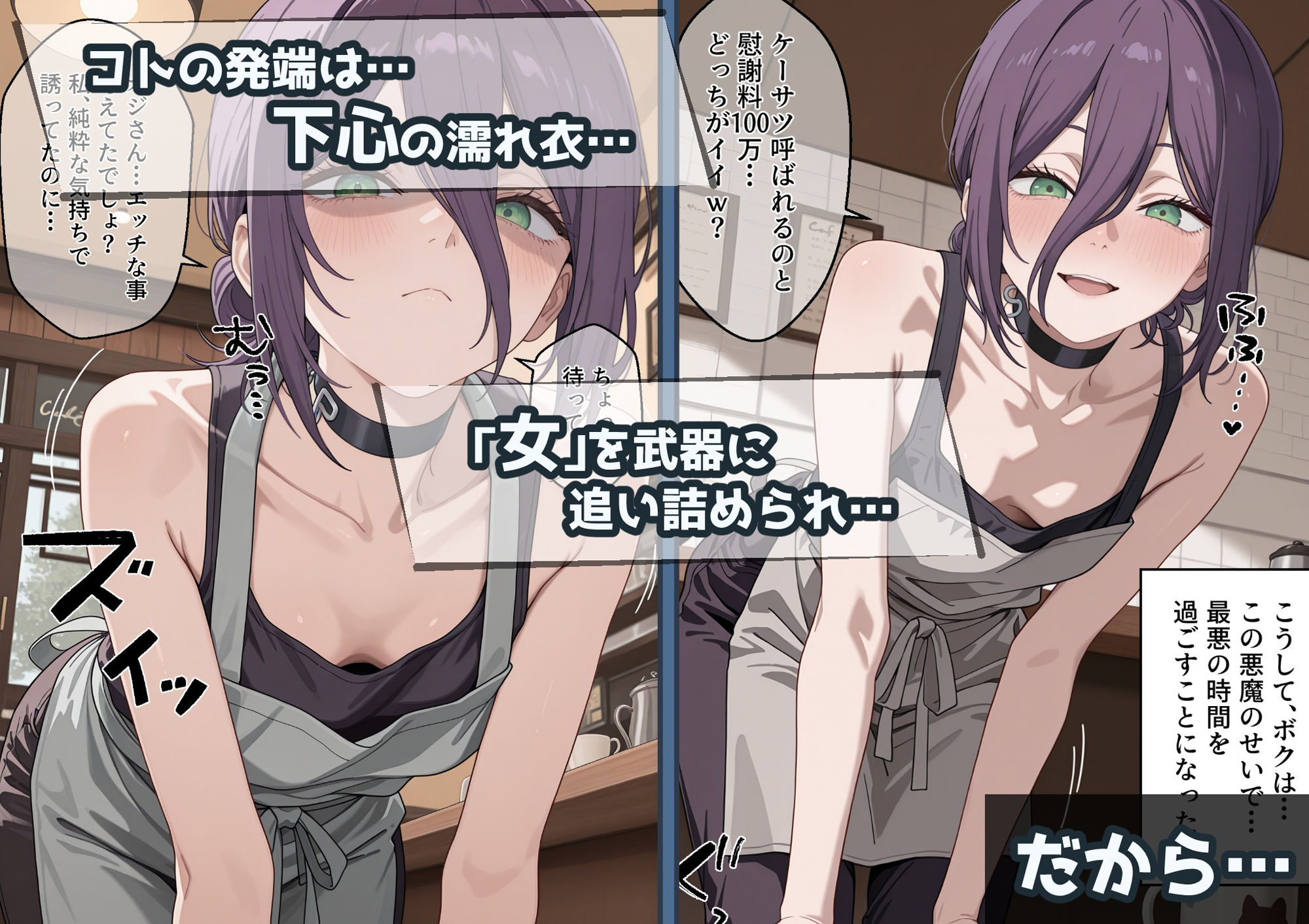冴えないおじをザマァwしたら 拉致られてメス奴●にされました 【チェ〇ソーマン レゼ編】 サンプル2ページ目