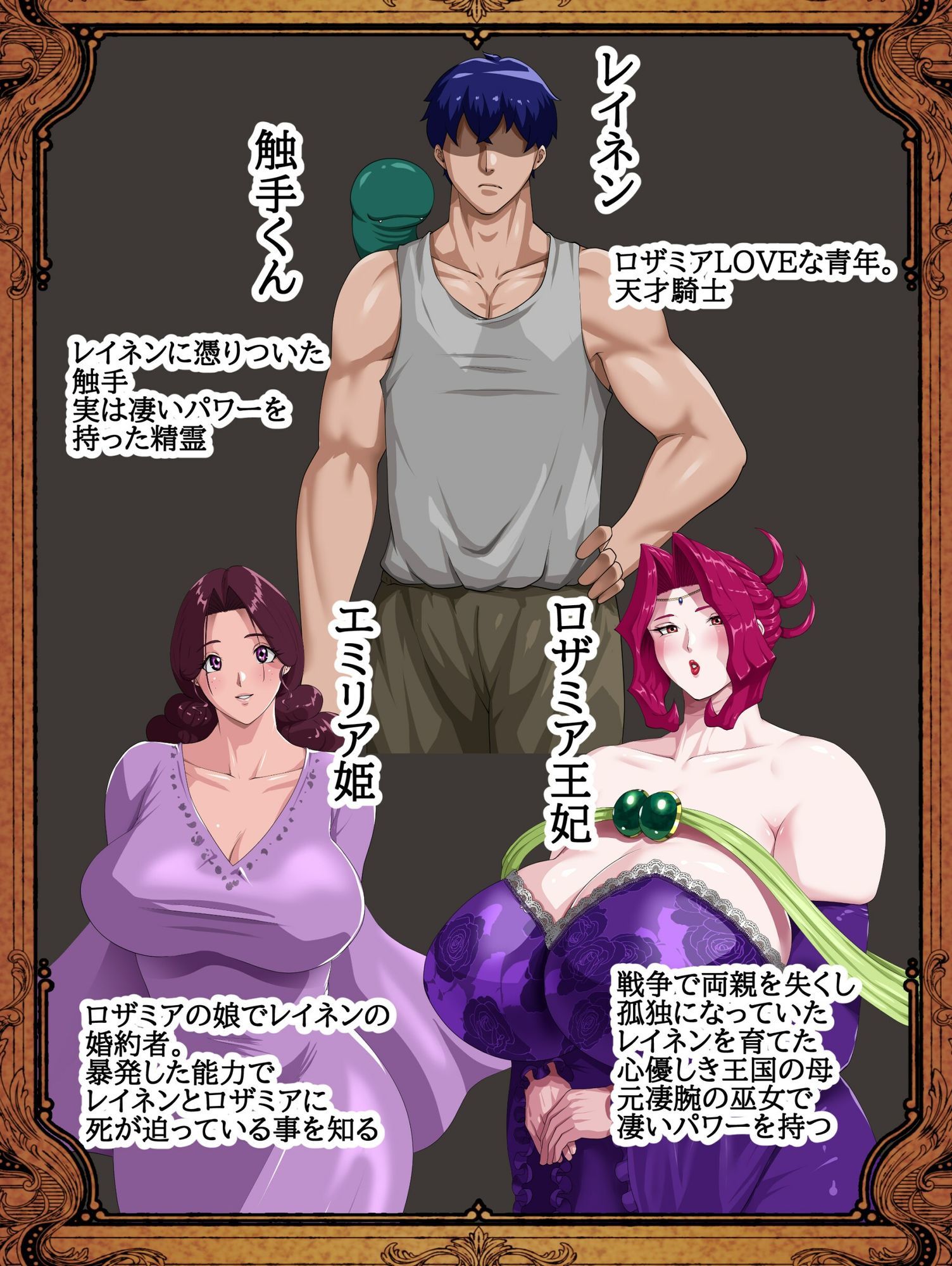 姦熟王妃ロザミア4  前編 サンプル1ページ目