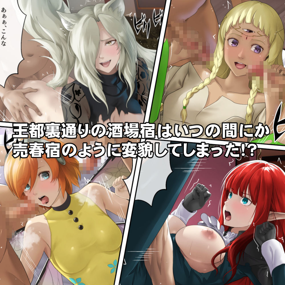 体を売って人気を得ようとするヒロインたちは、いつしかその快楽の虜となってしまう！？ サンプル3ページ目