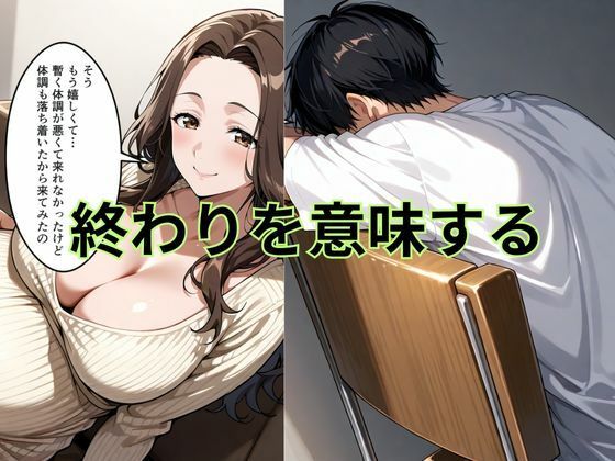 巨乳の叔母にセ〇クスをお願いしたら続編孕んだ叔母の願い事とは サンプル4ページ目