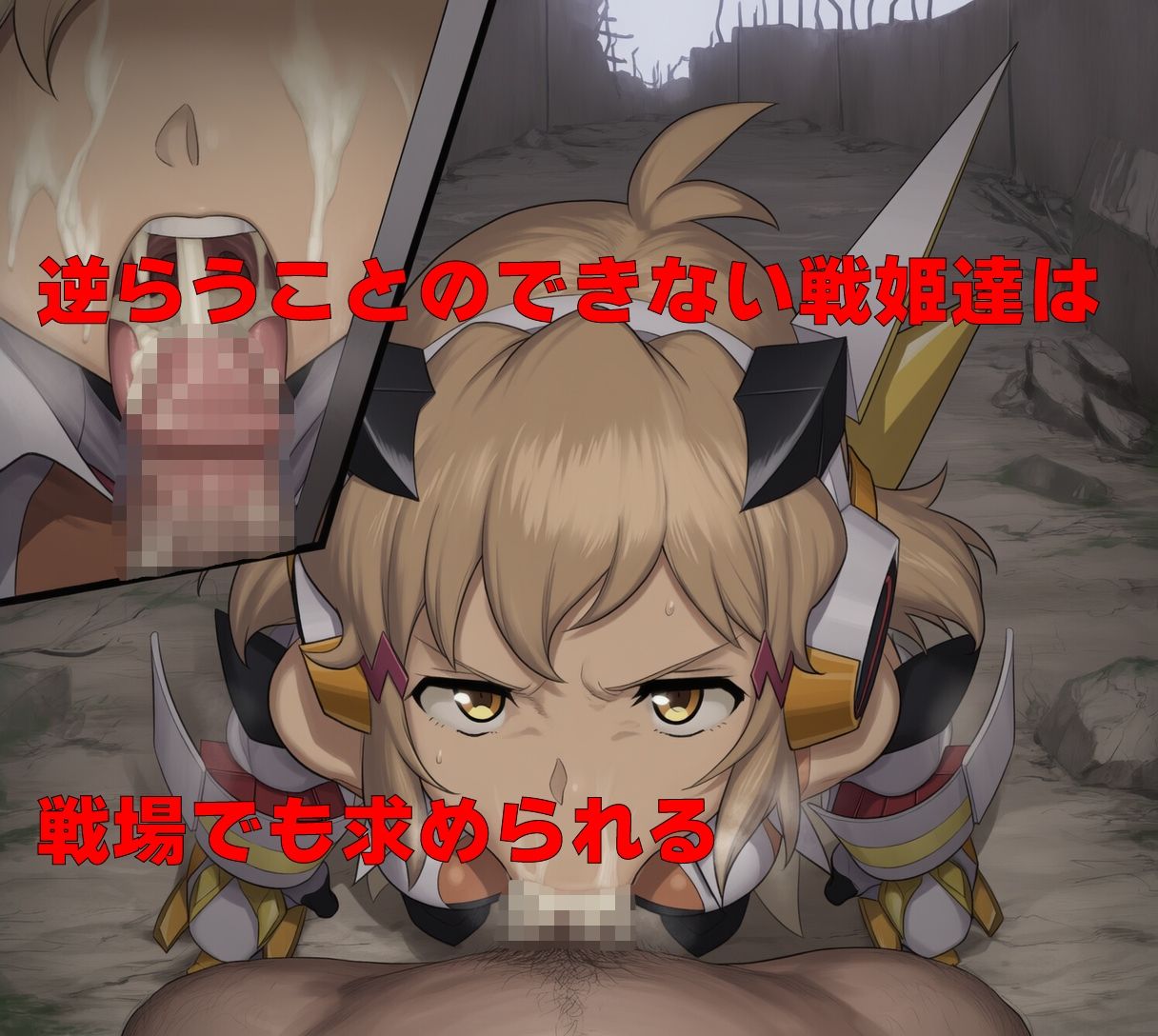 戦姫が歌えない話  1期目お口編 サンプル1ページ目