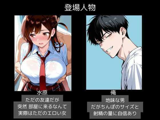 水原〇鶴が部屋に来たので中に出してみた サンプル1ページ目