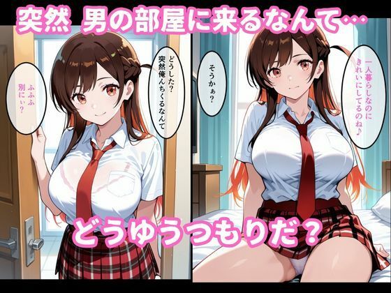 水原〇鶴が部屋に来たので中に出してみた サンプル2ページ目